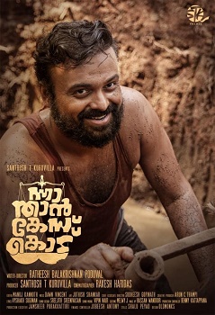 Poster for Nna Thaan Case Kodu